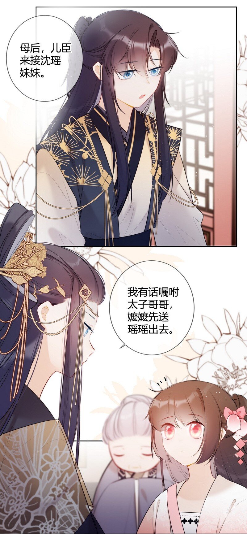 029 冤家见分外眼红3