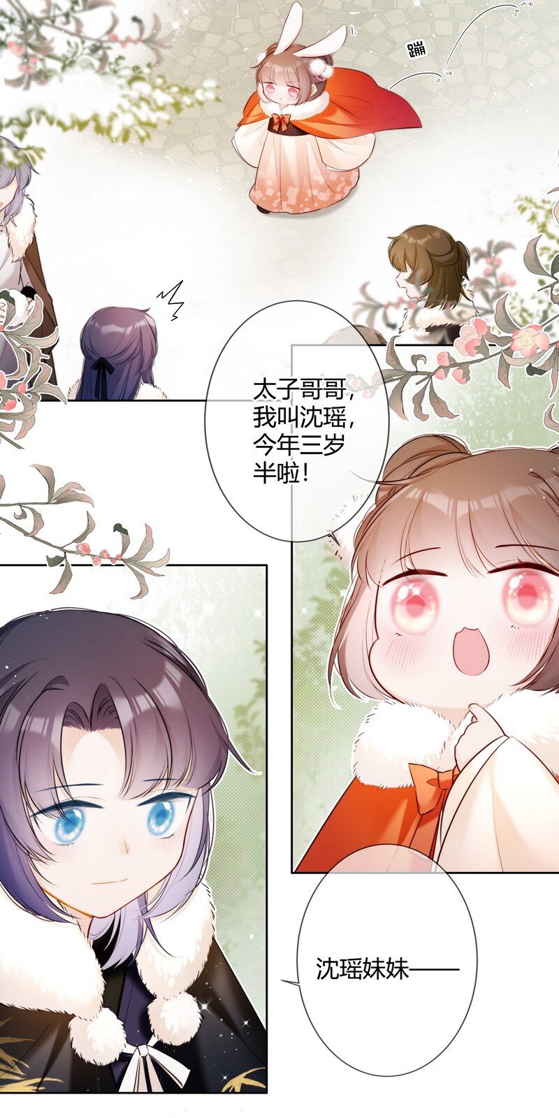 001 沈家有女初长成12