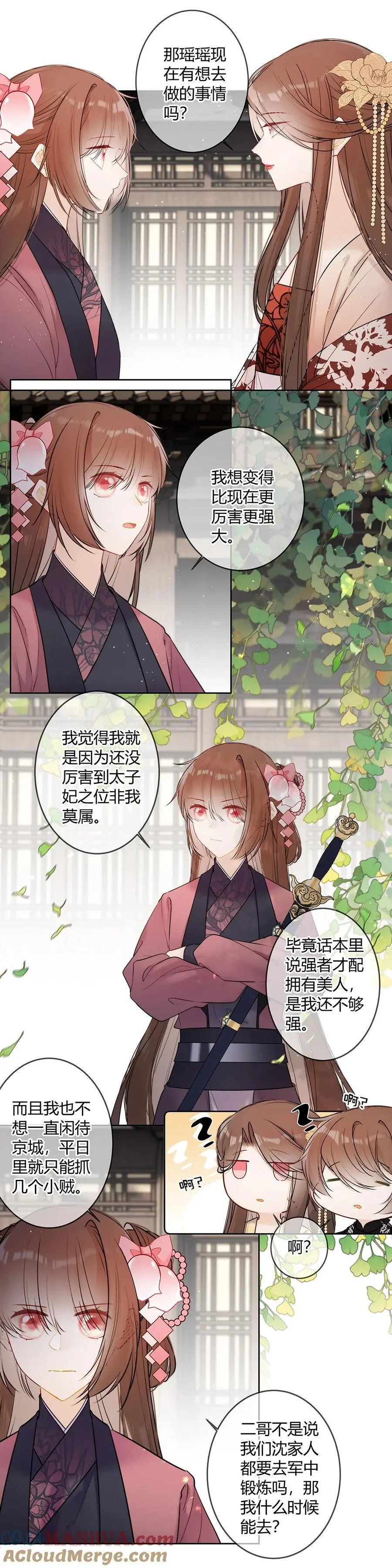 119 瑶瑶想去做什么便去就是4