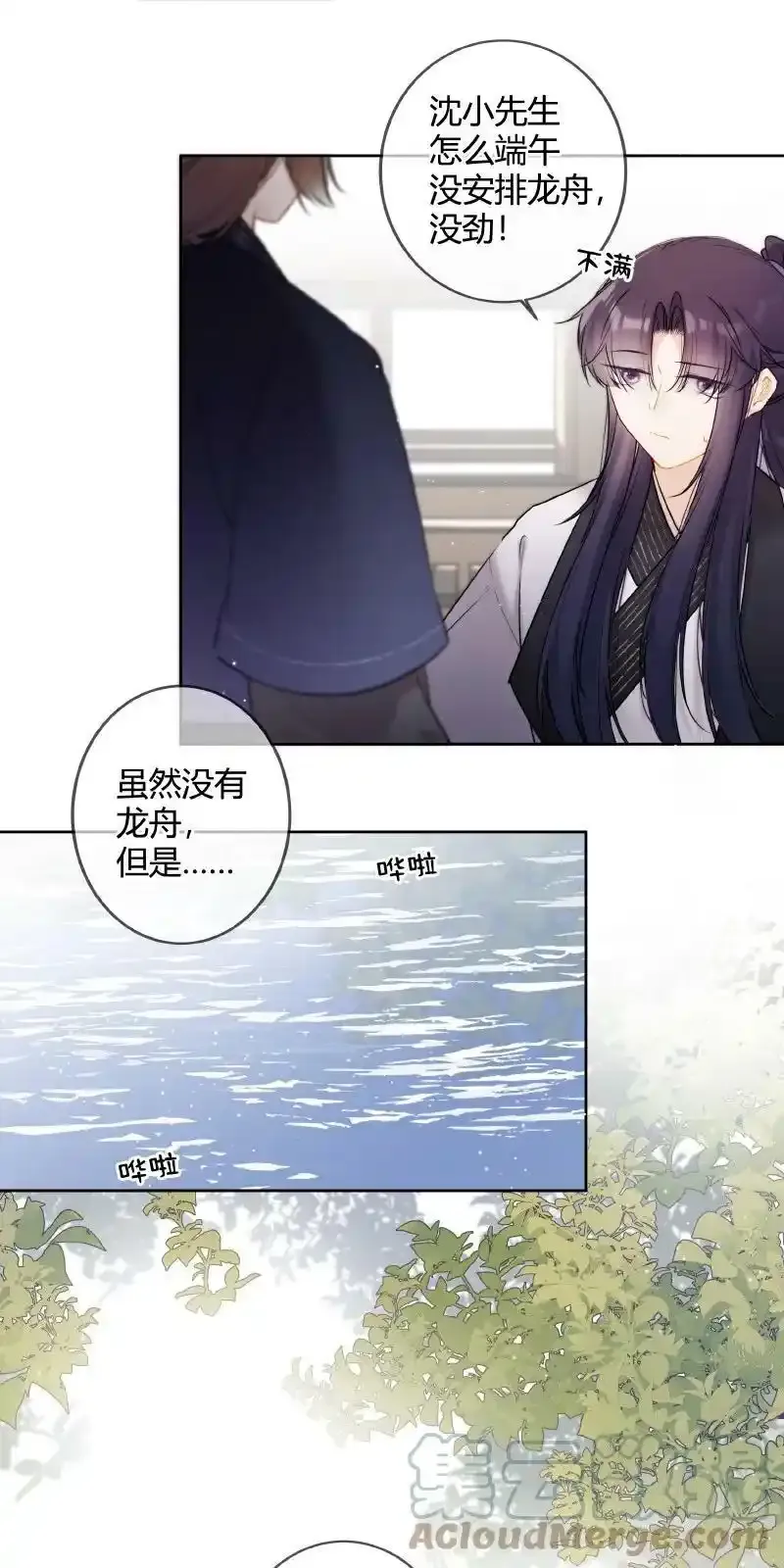 064 殿下试试好吃嘛4