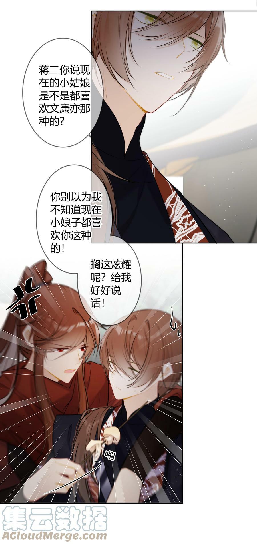 086 这是婉拒吗？14