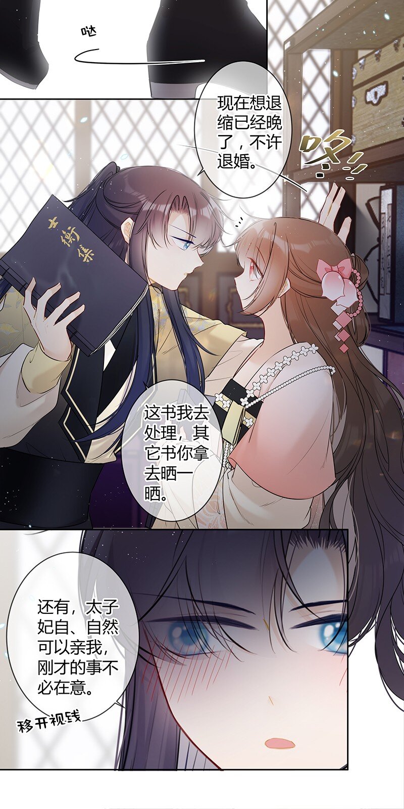 039 六殿下不必拘谨17