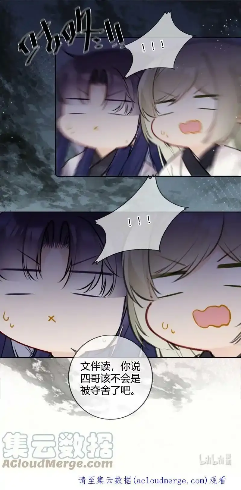 064 殿下试试好吃嘛22