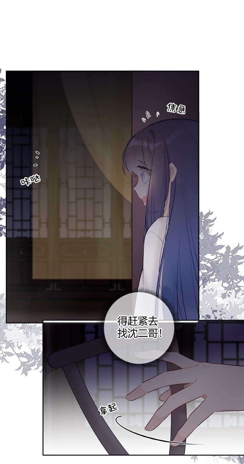 032 怎敢直接替小六9