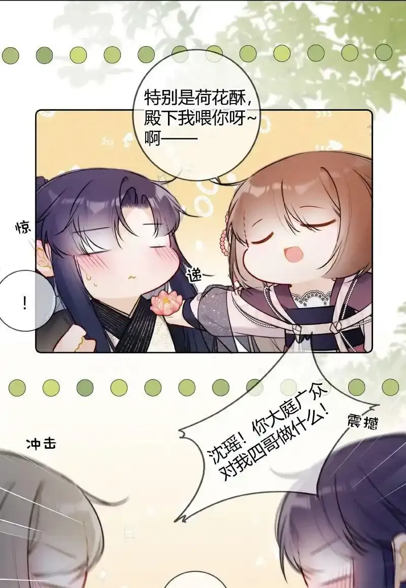 064 殿下试试好吃嘛19