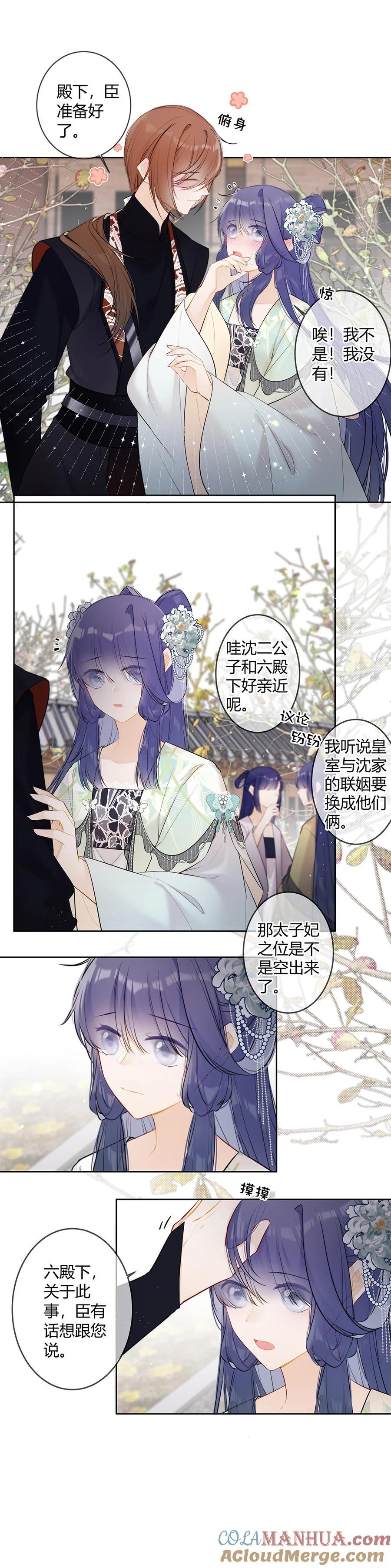 108 你不是说想亲我二哥？2