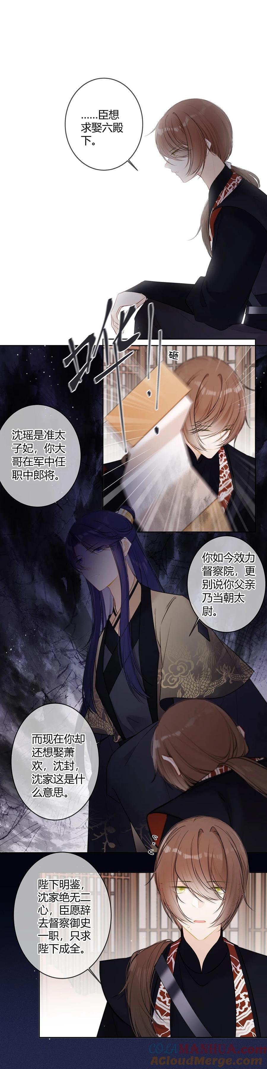 104 只求父皇放过母妃10