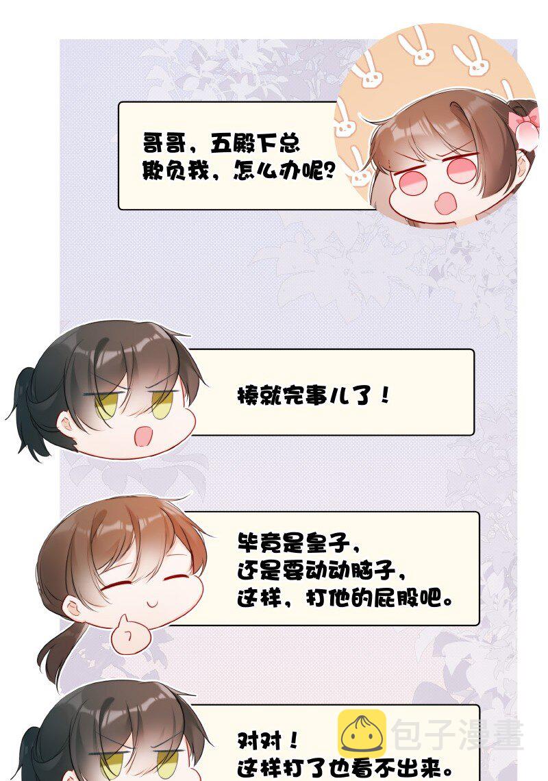 007 以后不许欺负人16