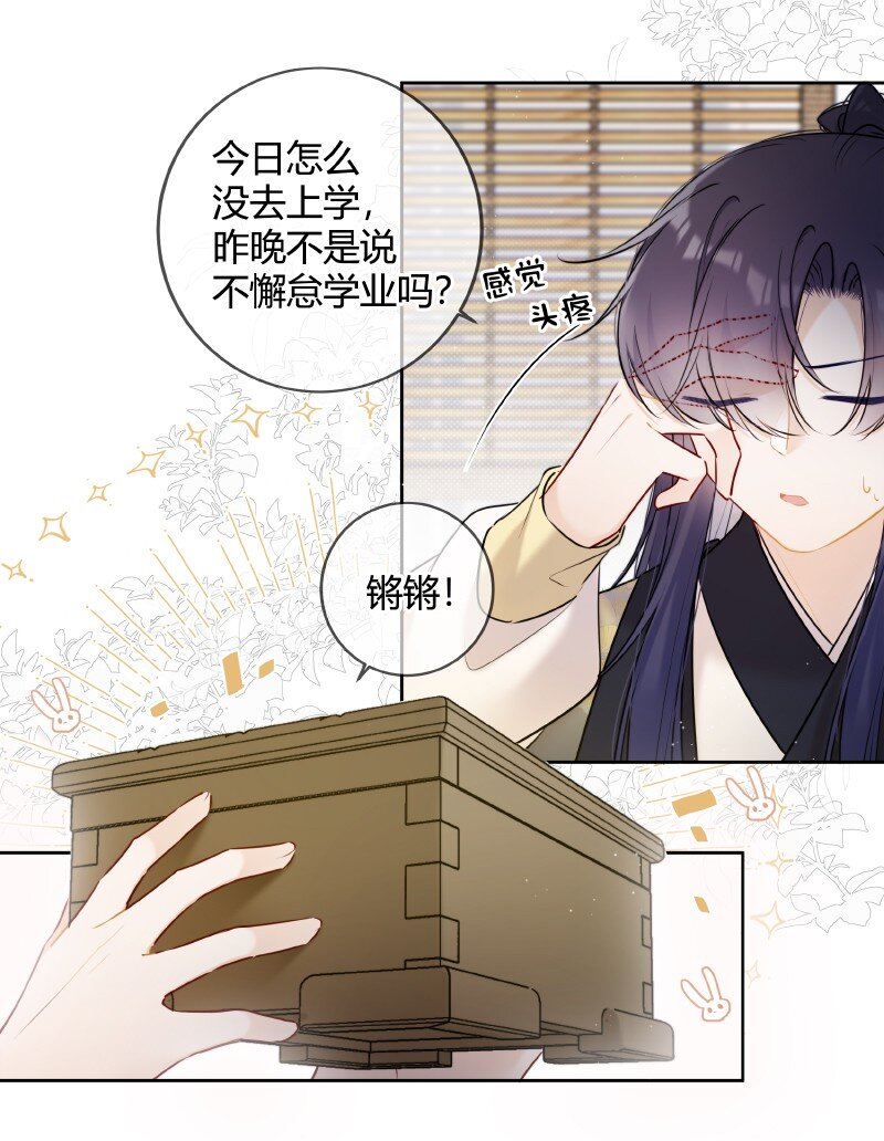 048 瑶瑶传陛下口谕5