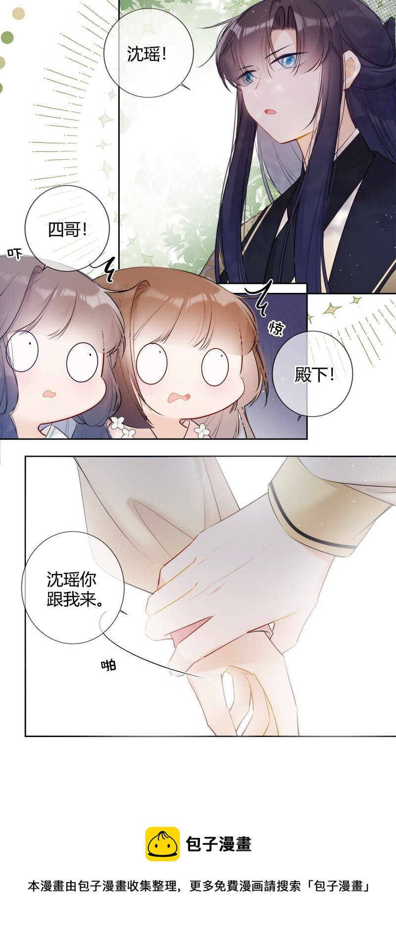 035 儿臣是来请安的12