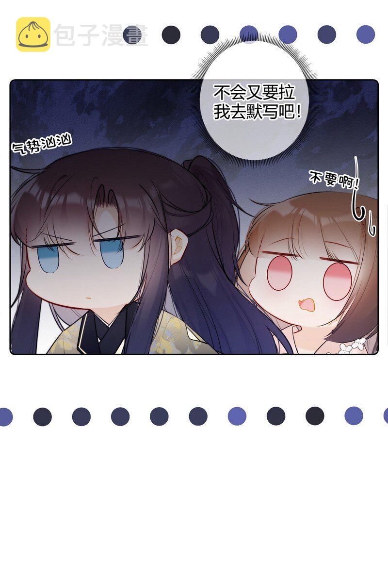 035 儿臣是来请安的14