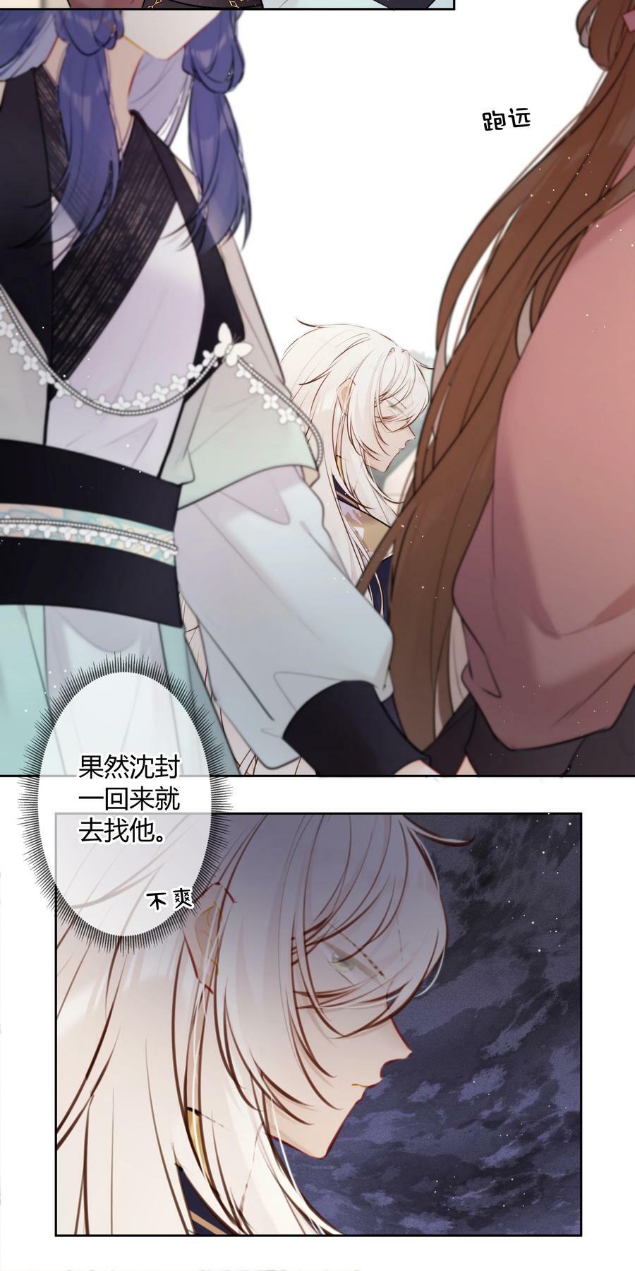 085 想问你一件事9