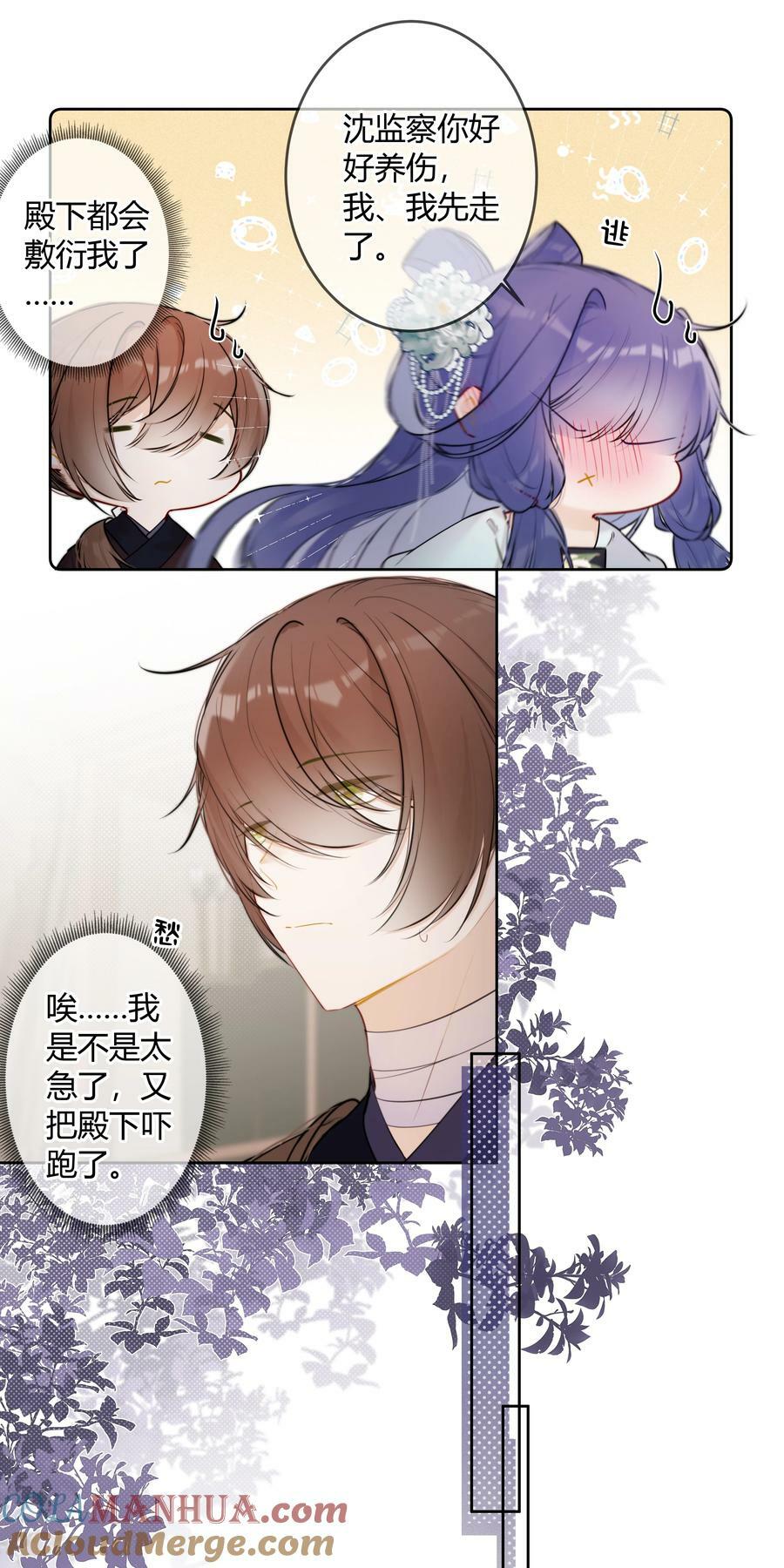 094 好像只是把我当兄长4