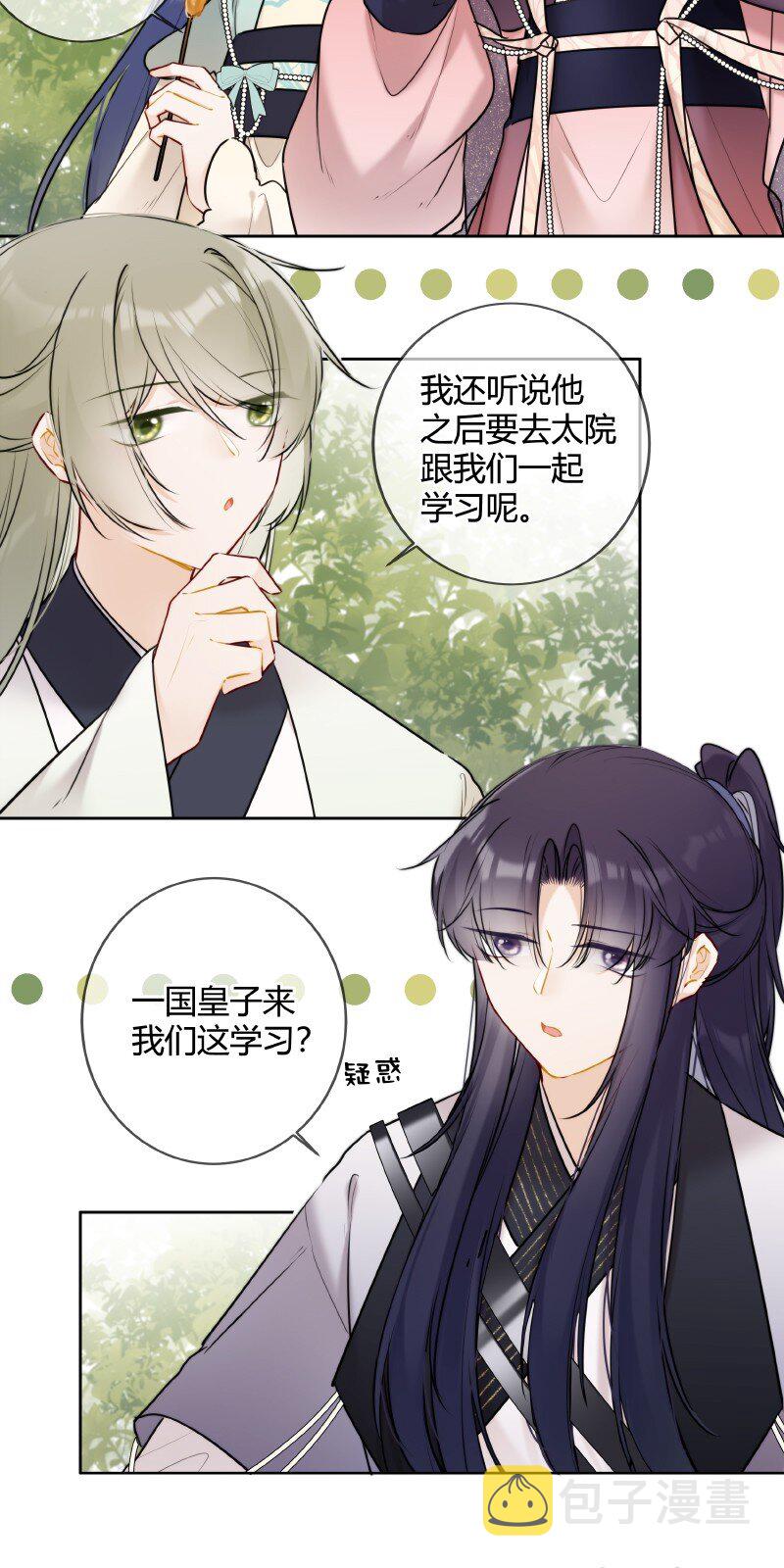055 塞邺皇子来觐见9