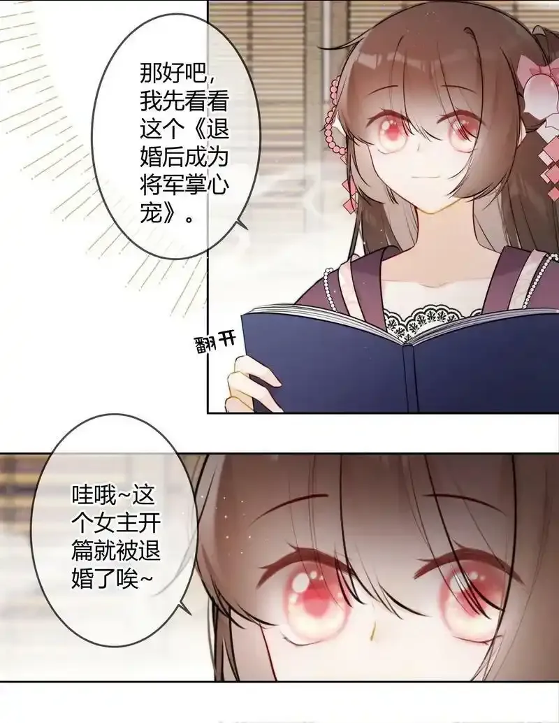 062 以为是只小绵羊11