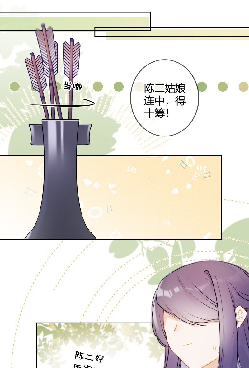053 好好保管此镯子14