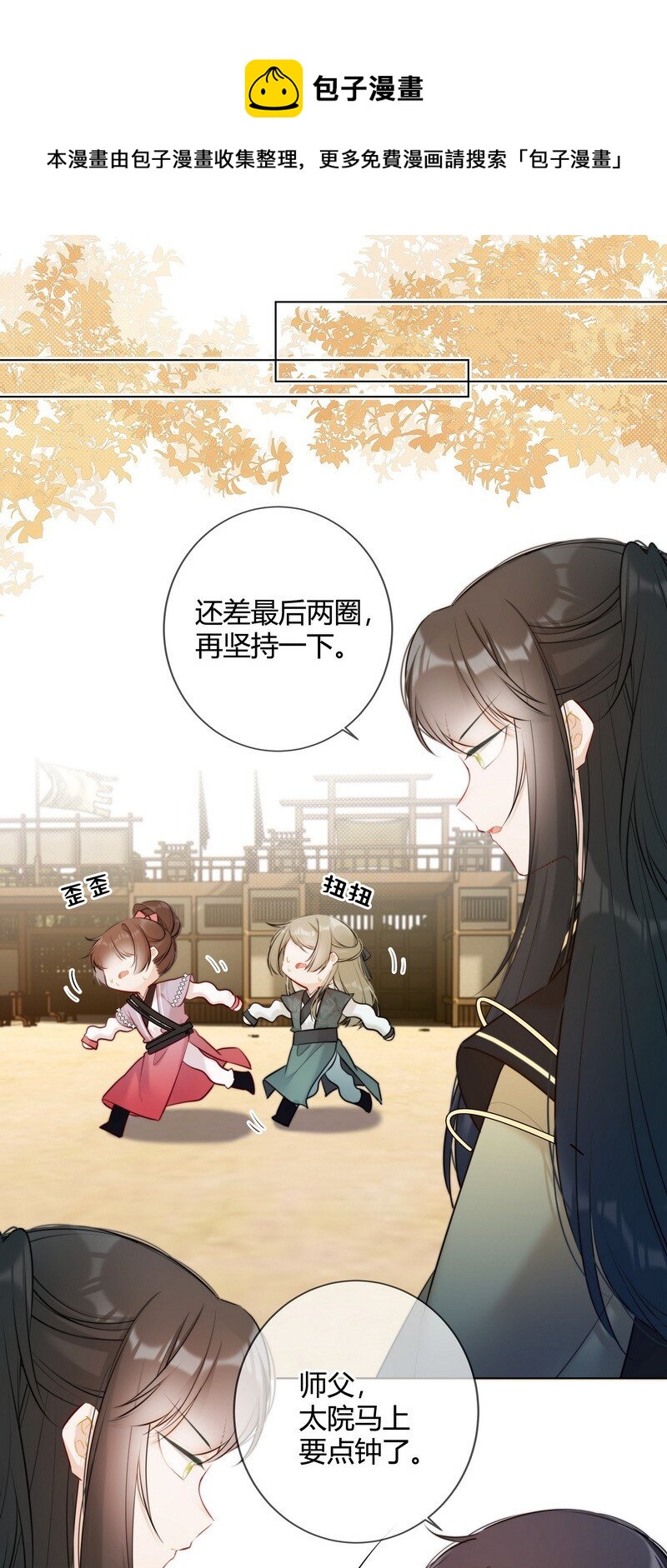 017 孤是因为谁迟到12