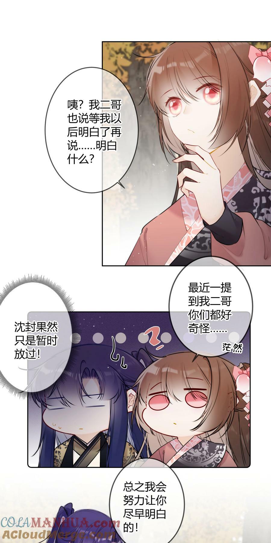 088 坐不住了吗？16