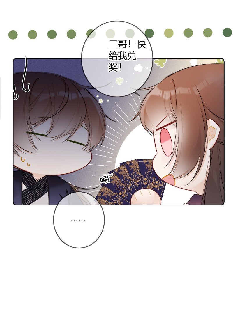 055 塞邺皇子来觐见18