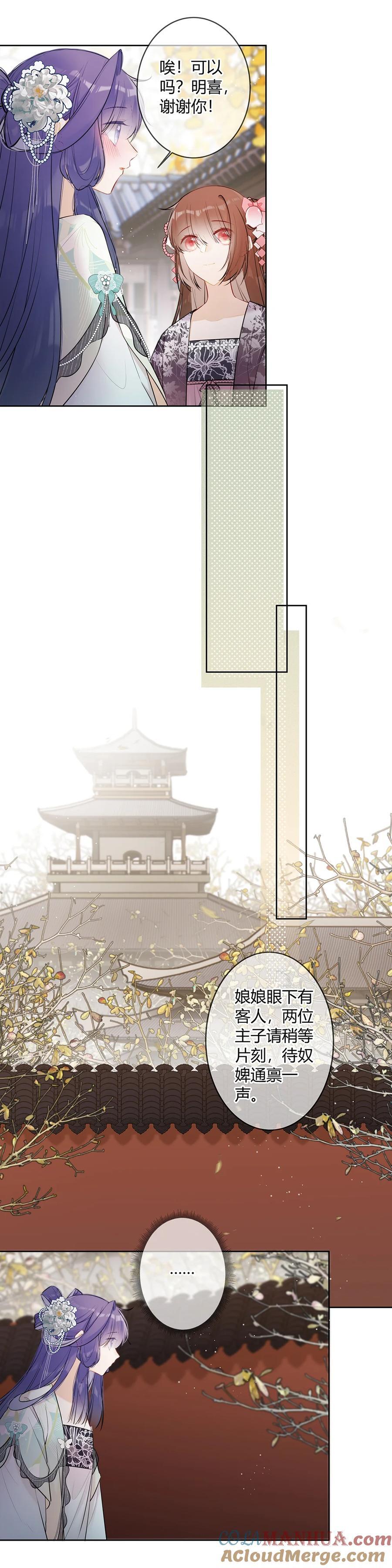 107 不能总是躲在你二哥身后3