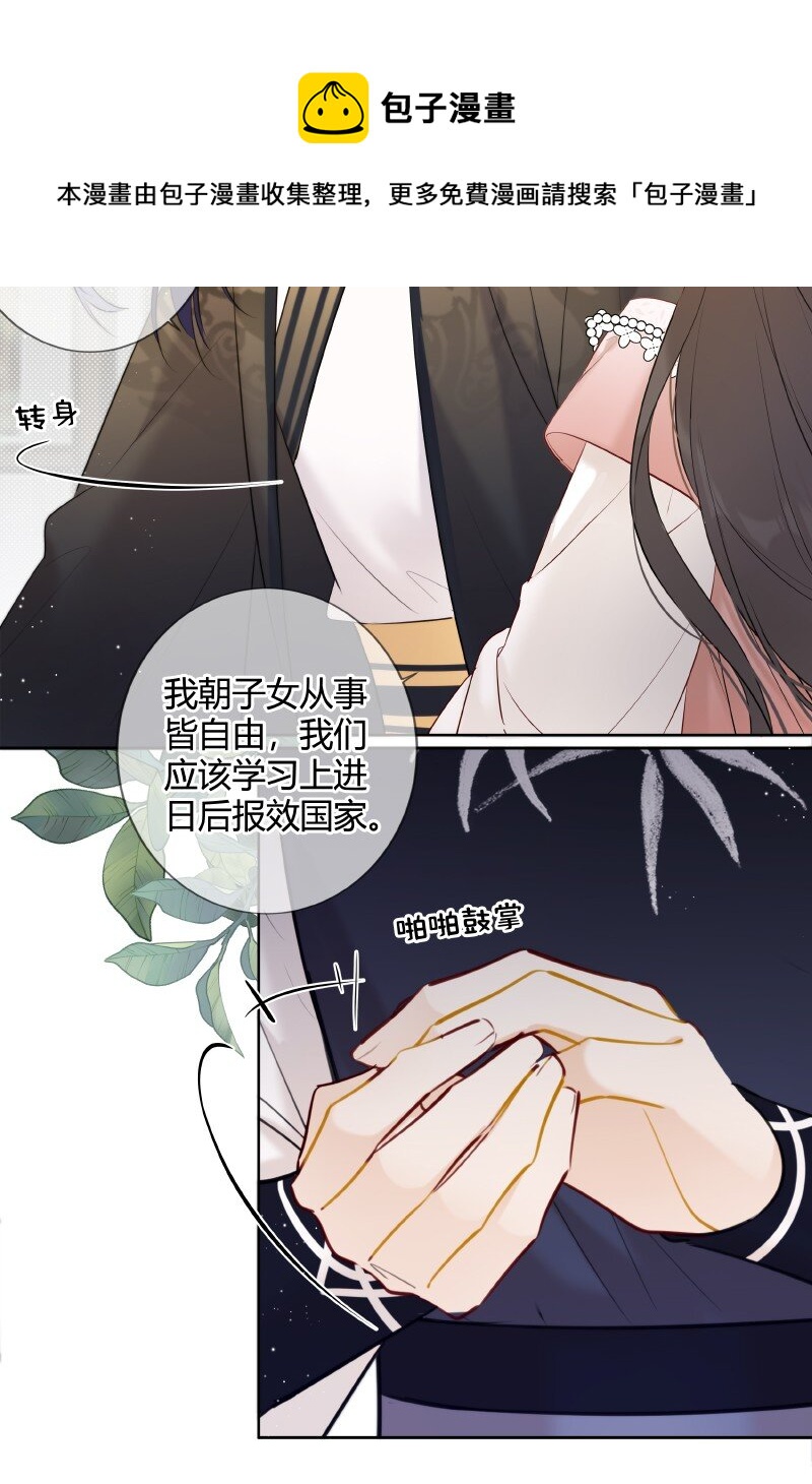 026 殿下这般精彩啊21