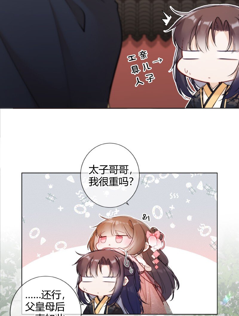 008 太子哥哥我重嘛11