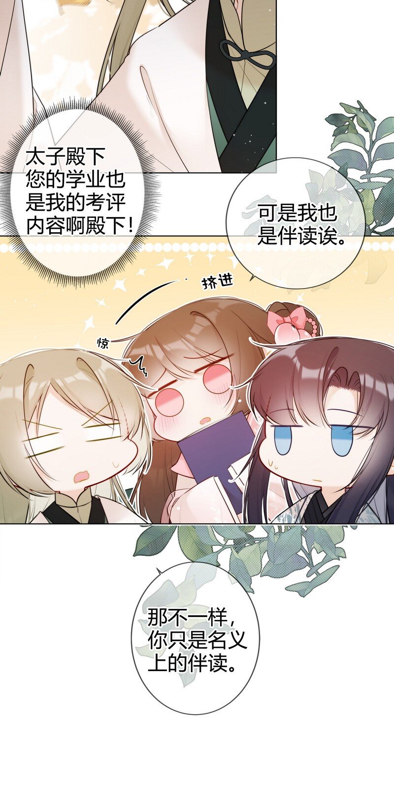 011 学业实在太丢人2