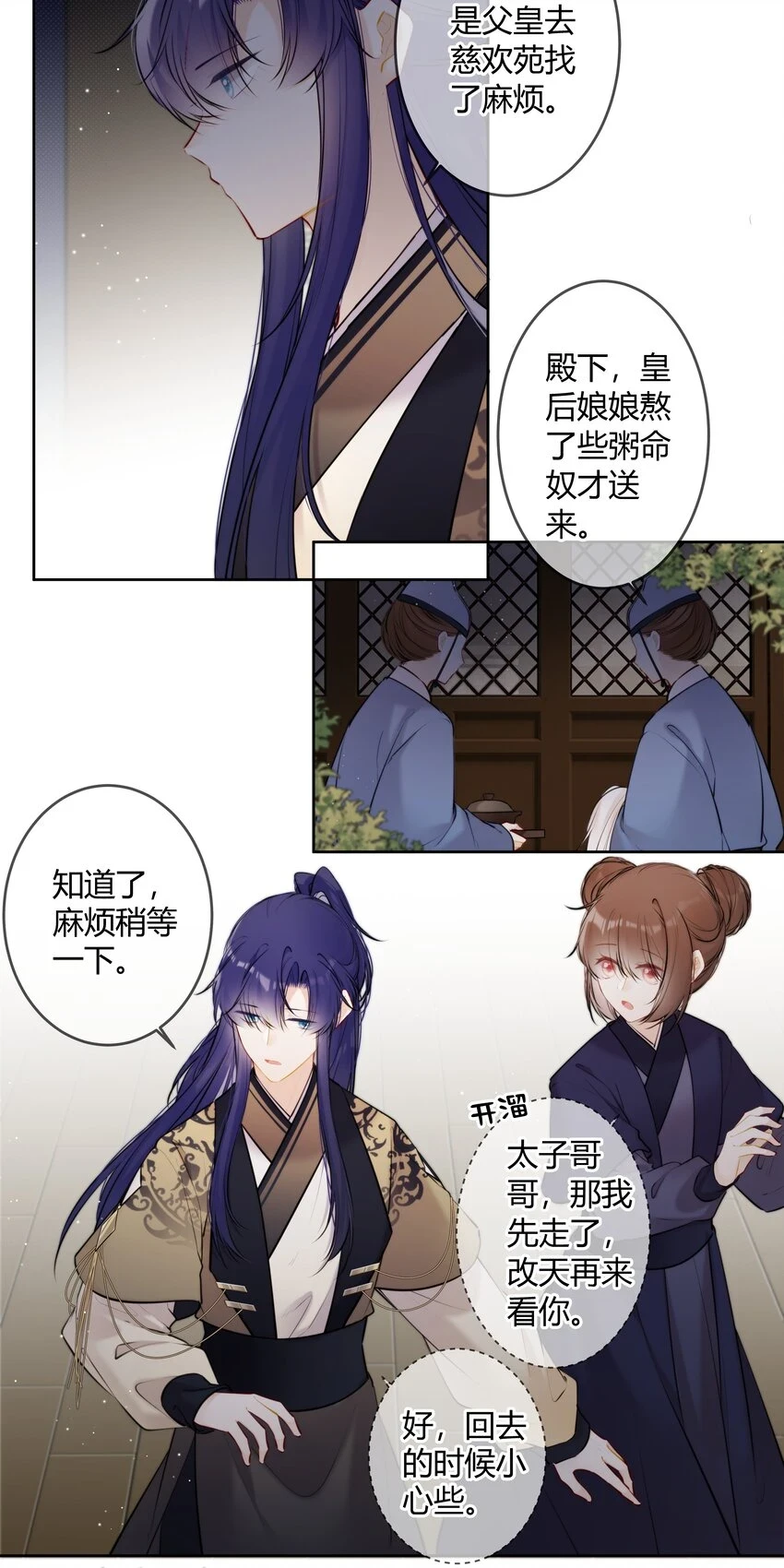 080 太子哥哥一直很厉害14