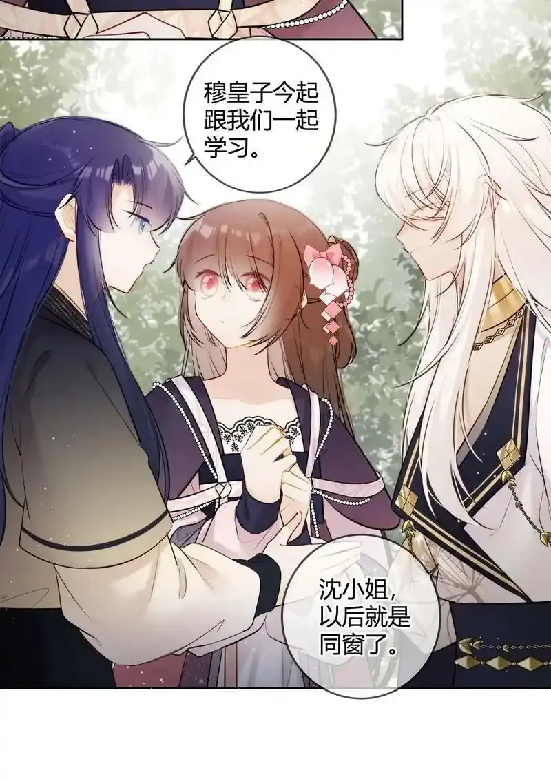 067 丞相这是挑事啊13