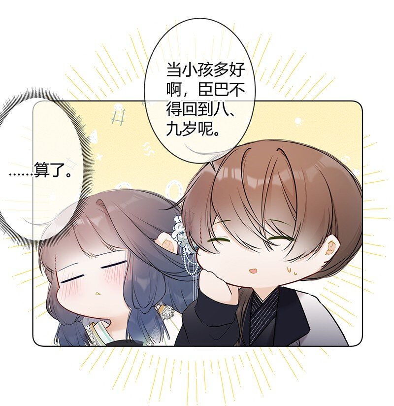 040 不要把我当小孩7