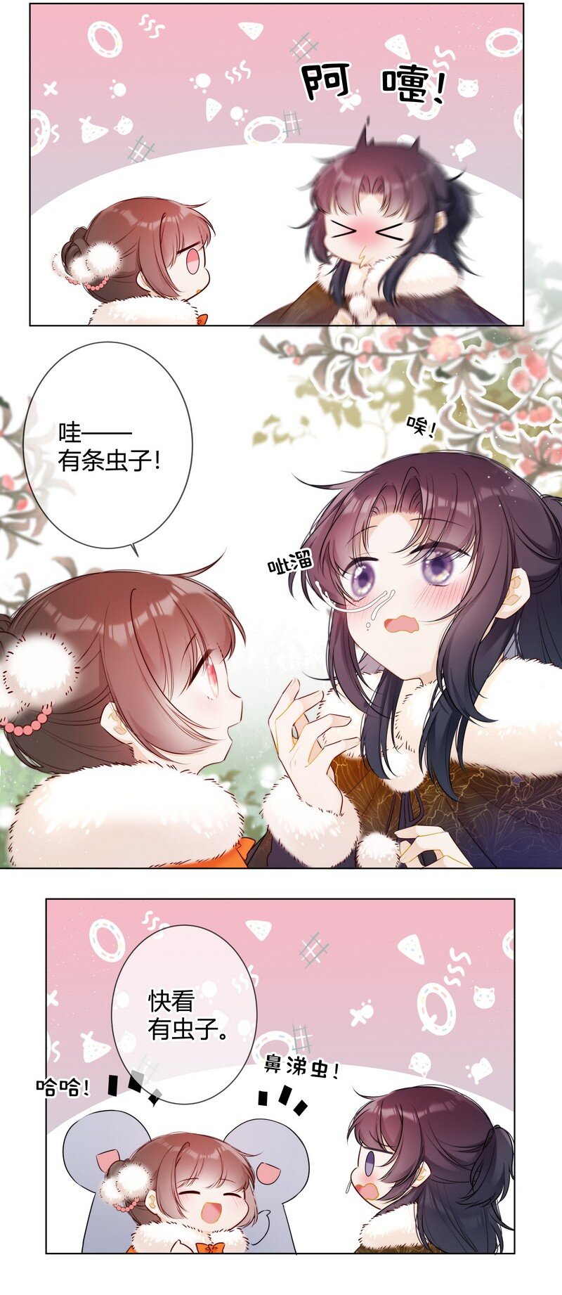 003 瞧瞧有只鼻涕虫16