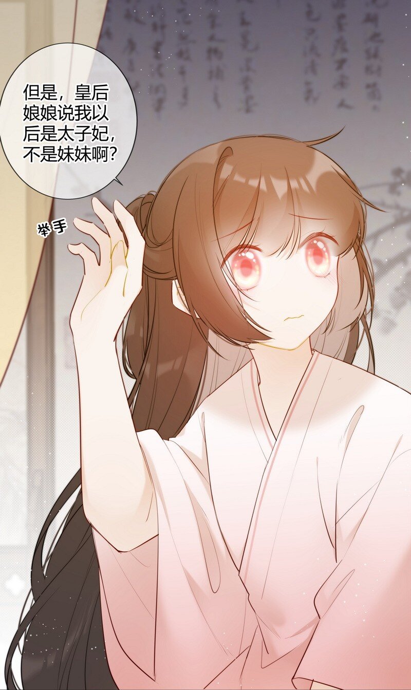 014 可我不想当妹妹12