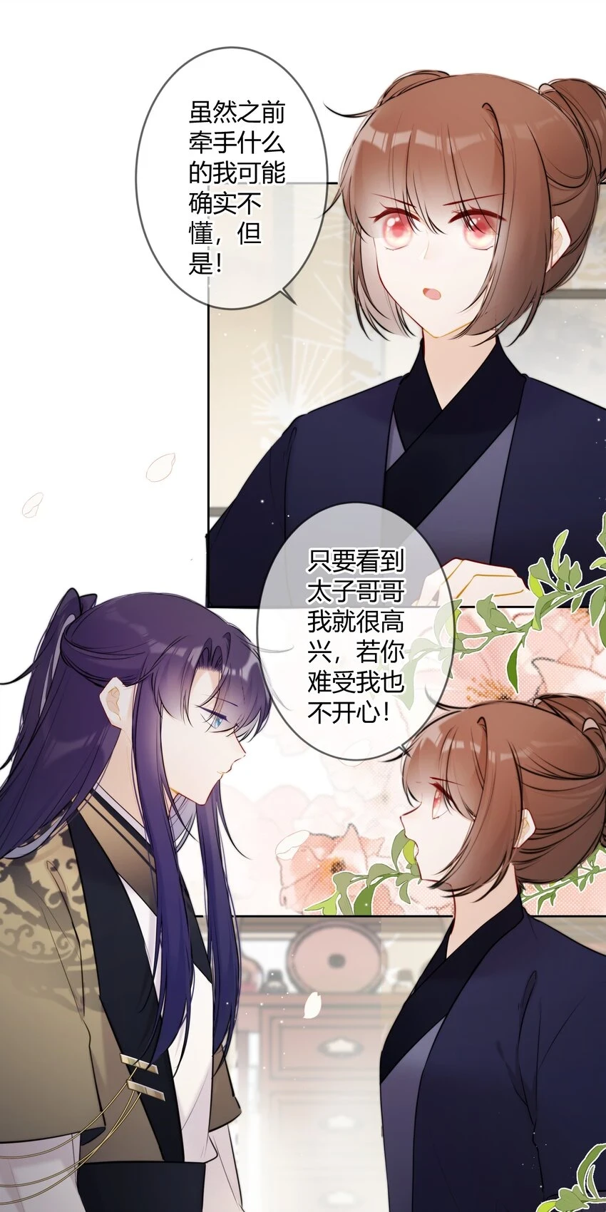 080 太子哥哥一直很厉害6