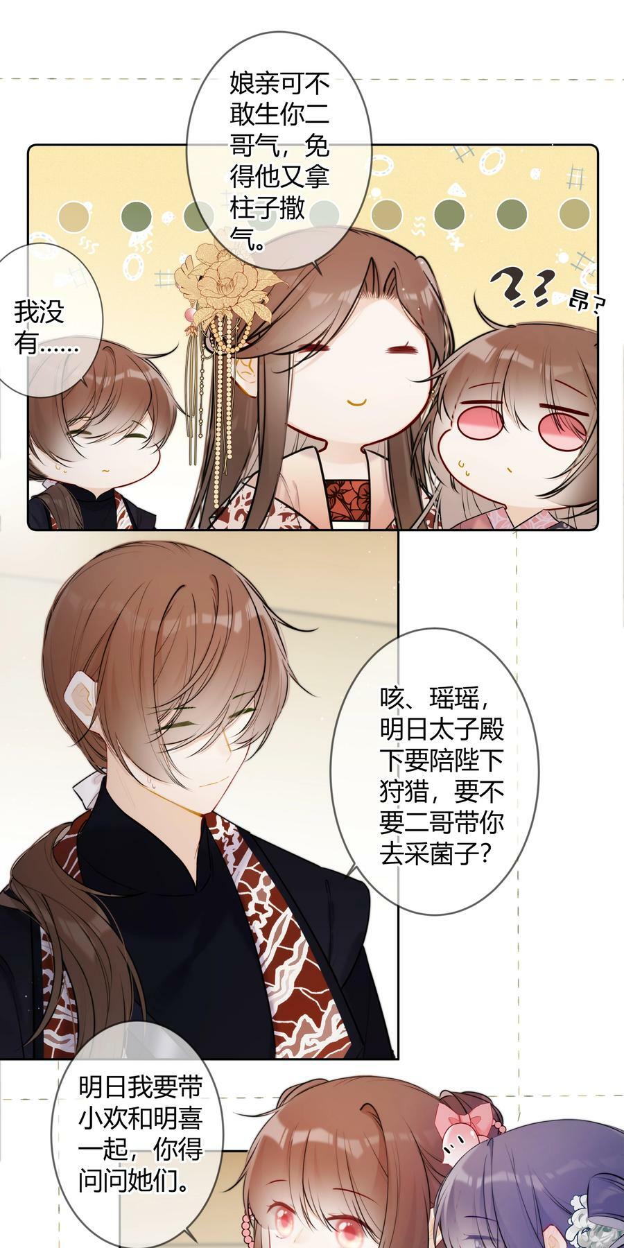 084 一个小八卦17