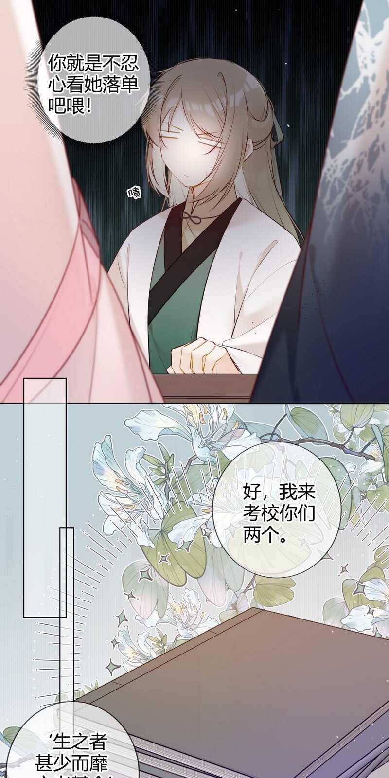 011 学业实在太丢人5