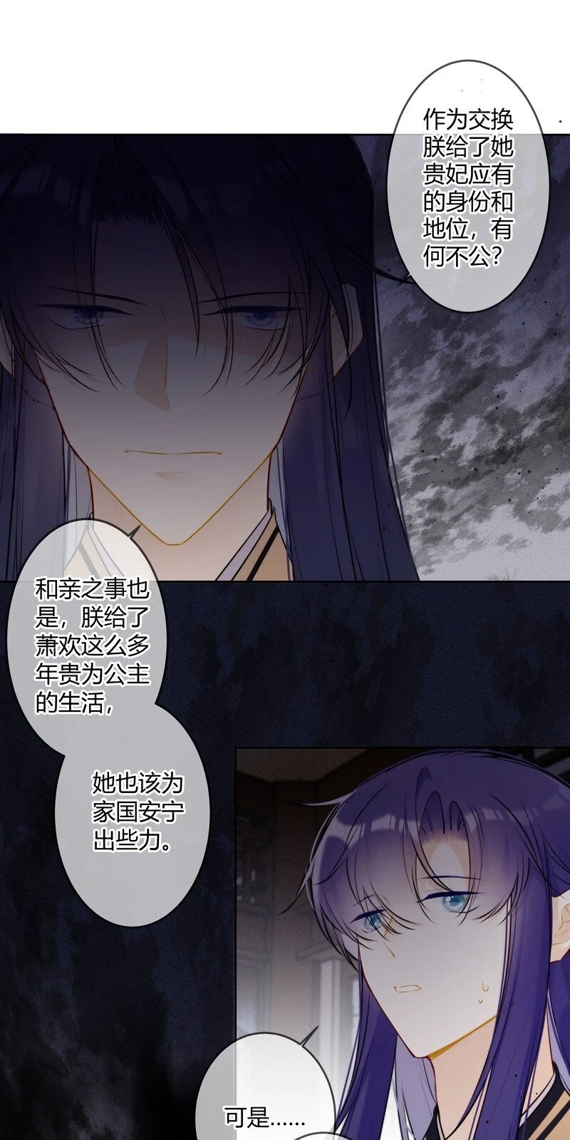 077 沈瑶你什么意思啊7