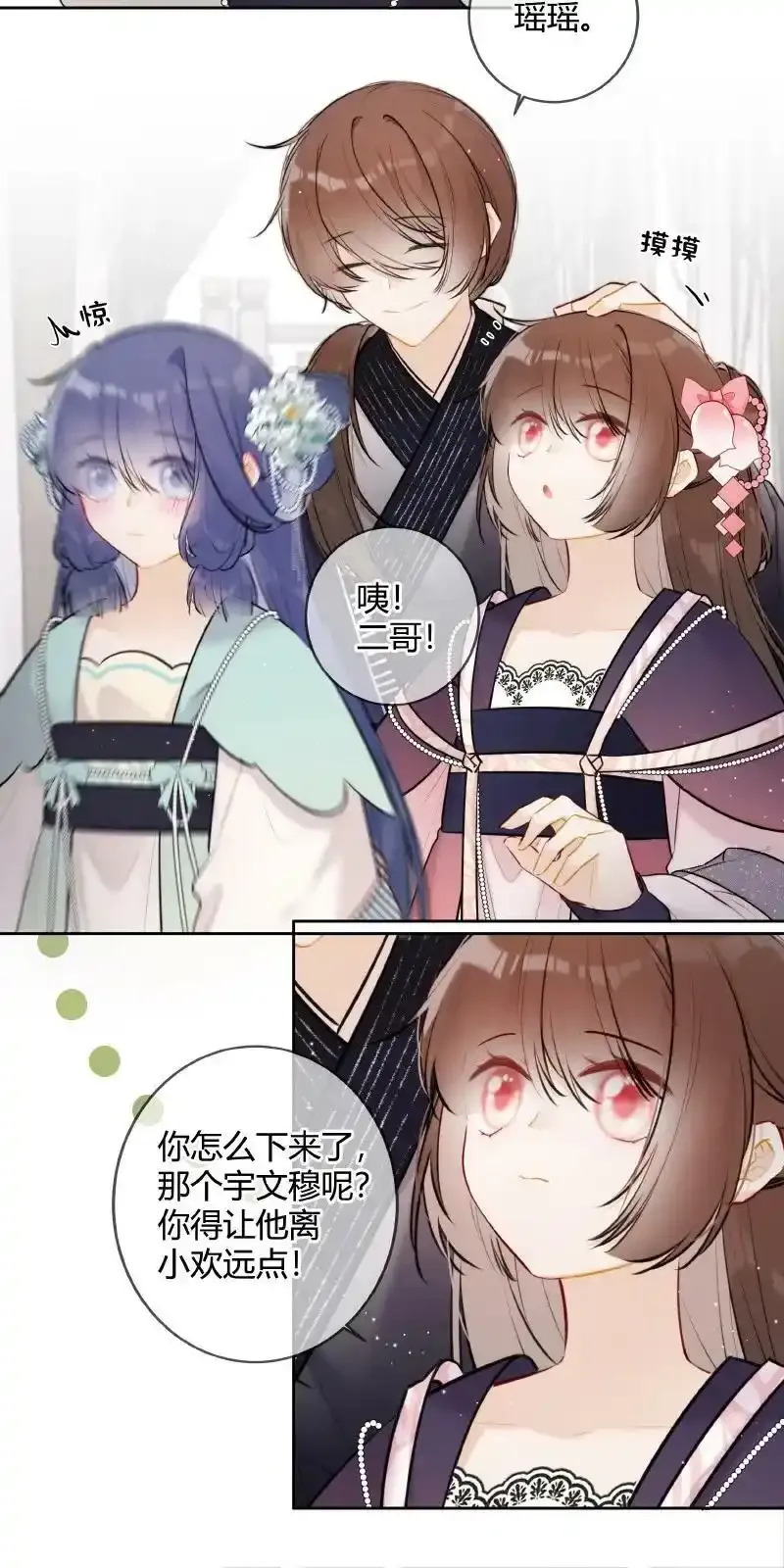 065 殿下今日可尽兴9