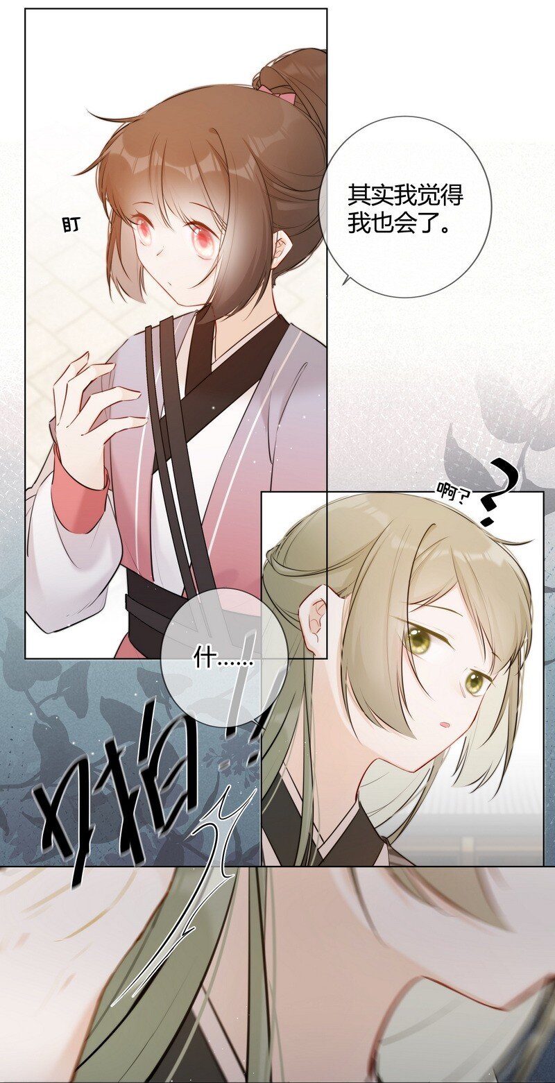 020 沈瑶妹妹靠你了14