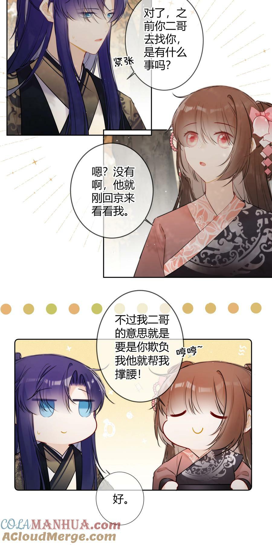 087 我又不会亏待你6