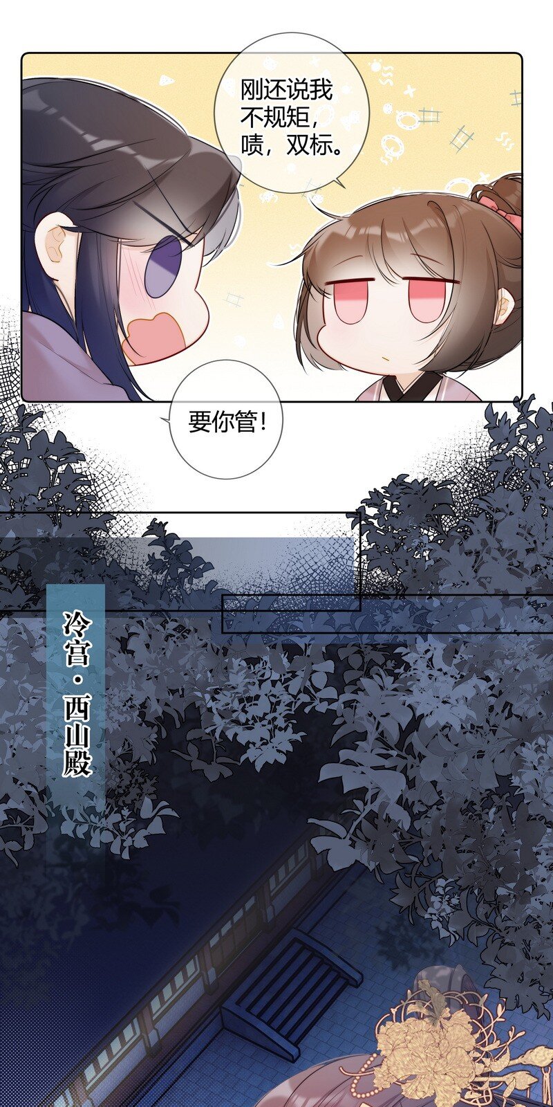 023 四哥管管你的人21