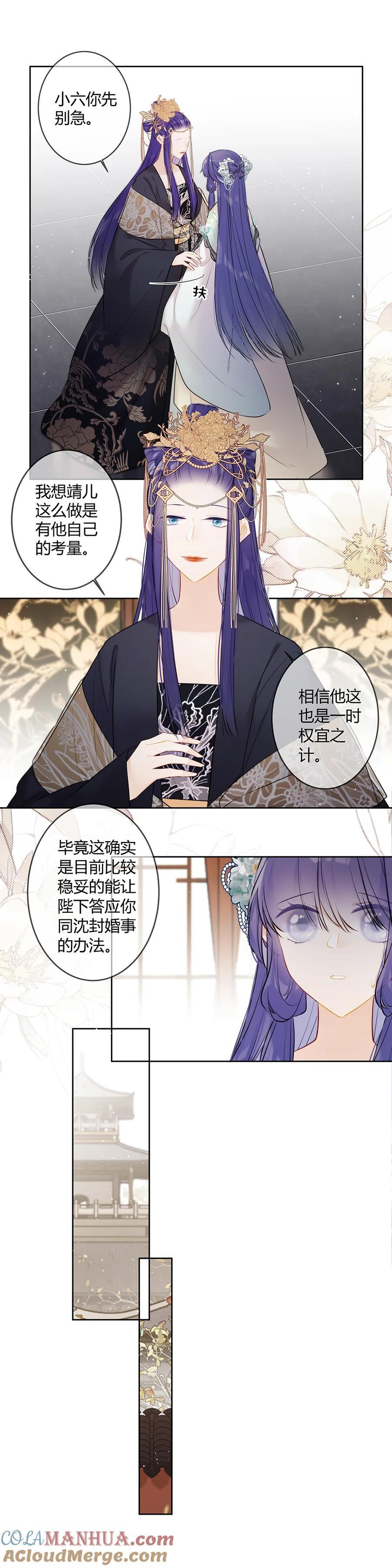 107 不能总是躲在你二哥身后9