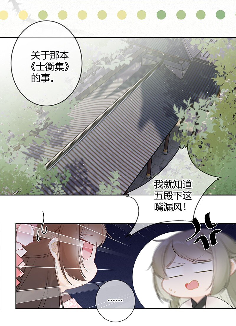 046 战术撤退懂不懂17