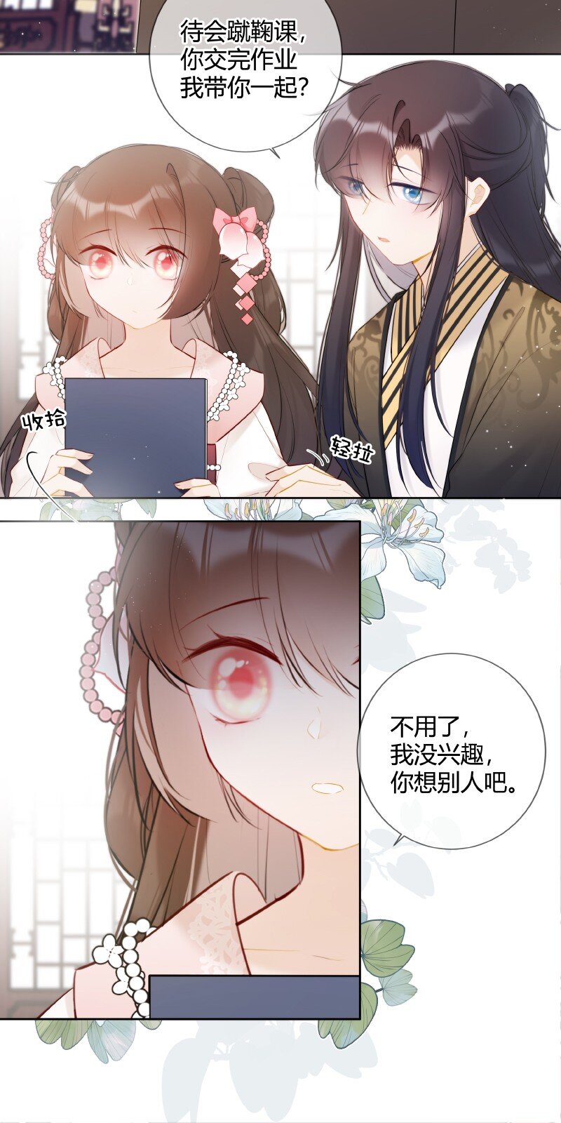 028 心上之人是什么13