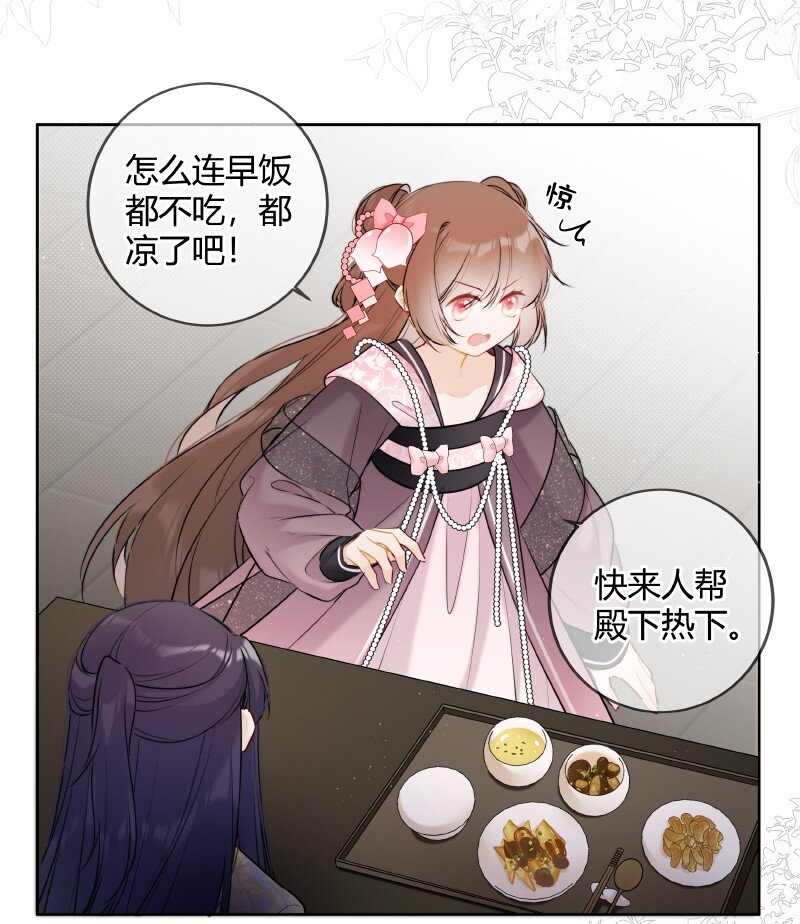 048 瑶瑶传陛下口谕4