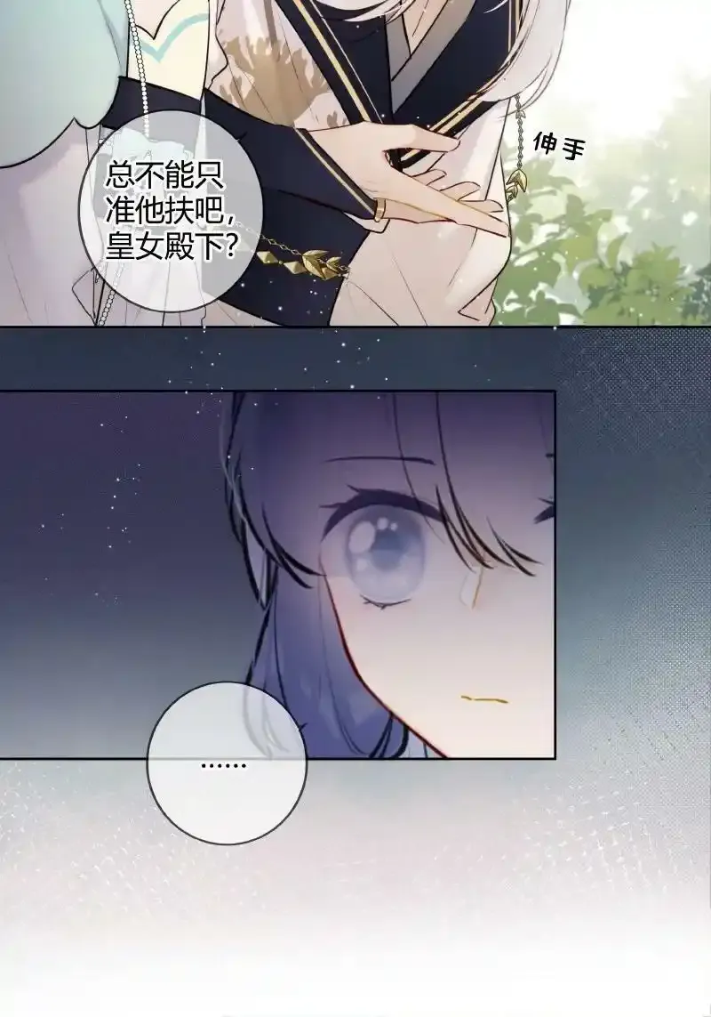 064 殿下试试好吃嘛13