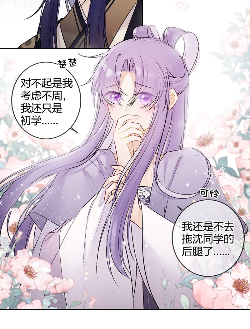 075 殿下不会生气吧7