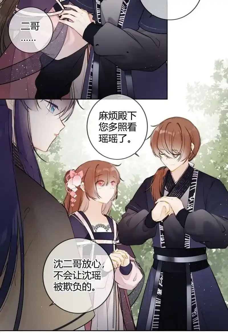 067 丞相这是挑事啊15