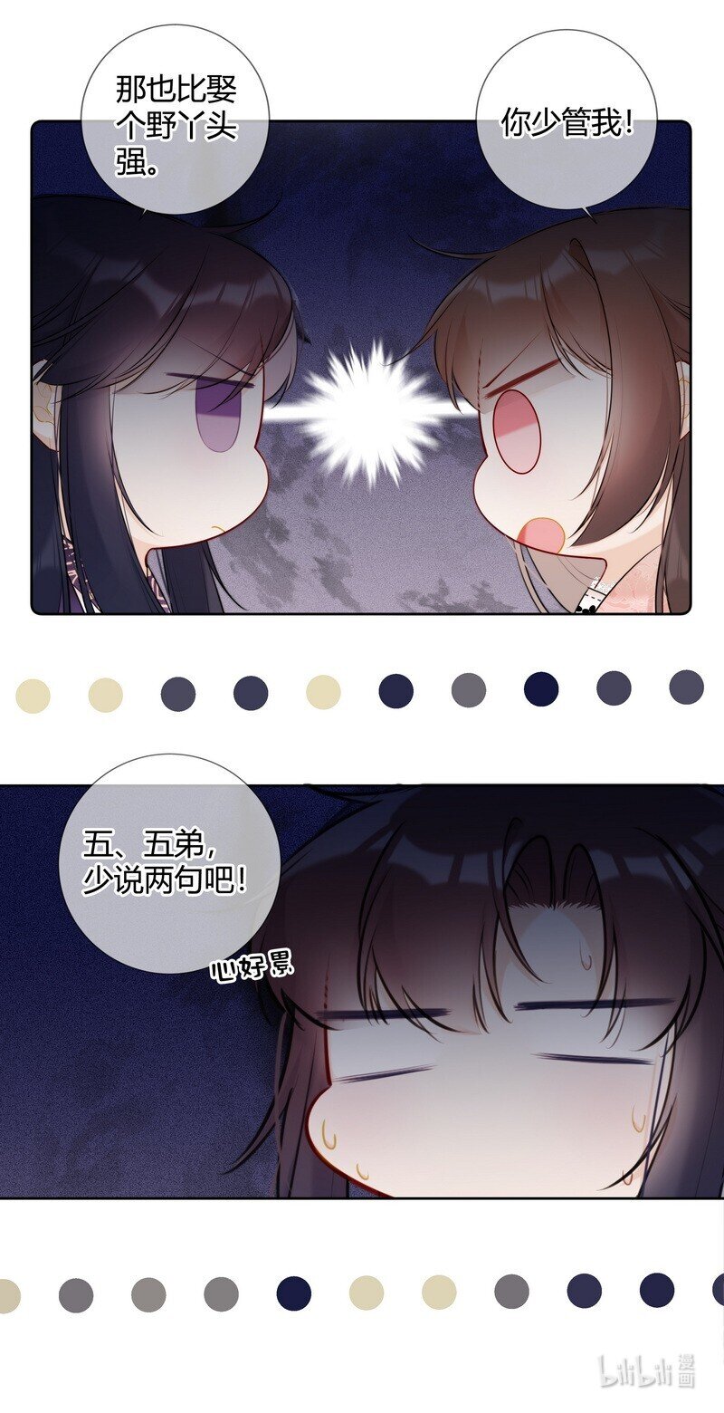 029 冤家见分外眼红20
