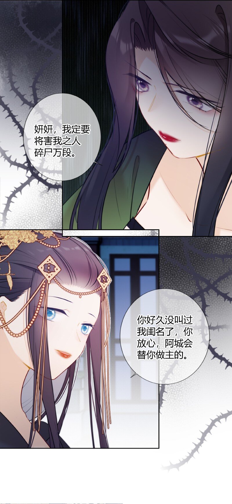 024 我要亲手葬送你8