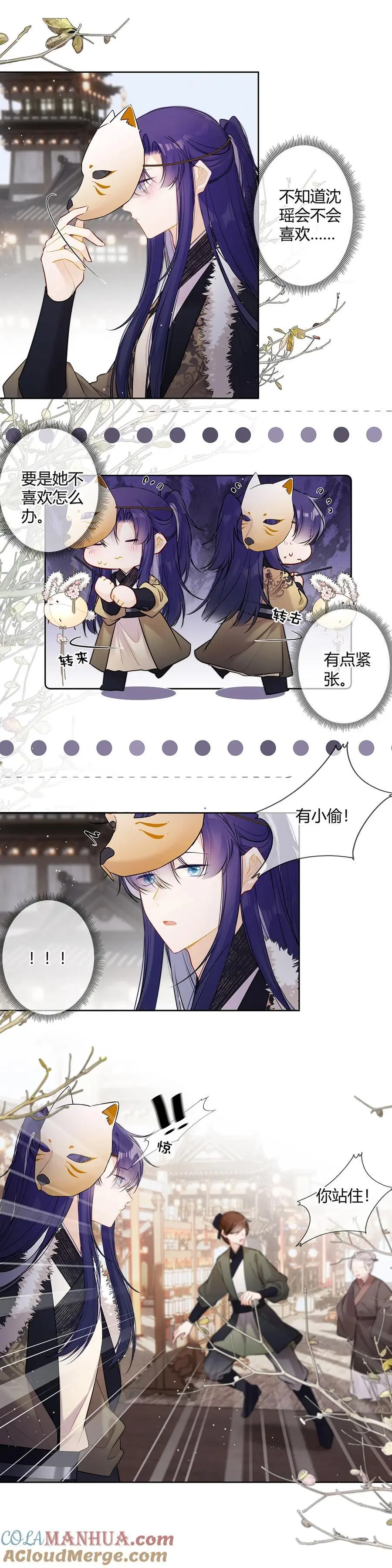 114 殿下真生气了？7